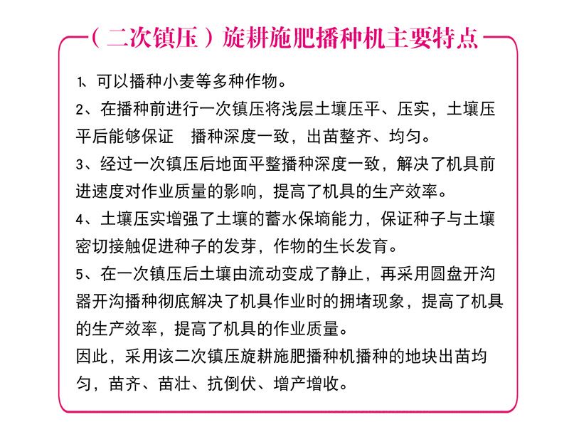 （二次鎮壓）旋耕施肥播種機（165-310型）